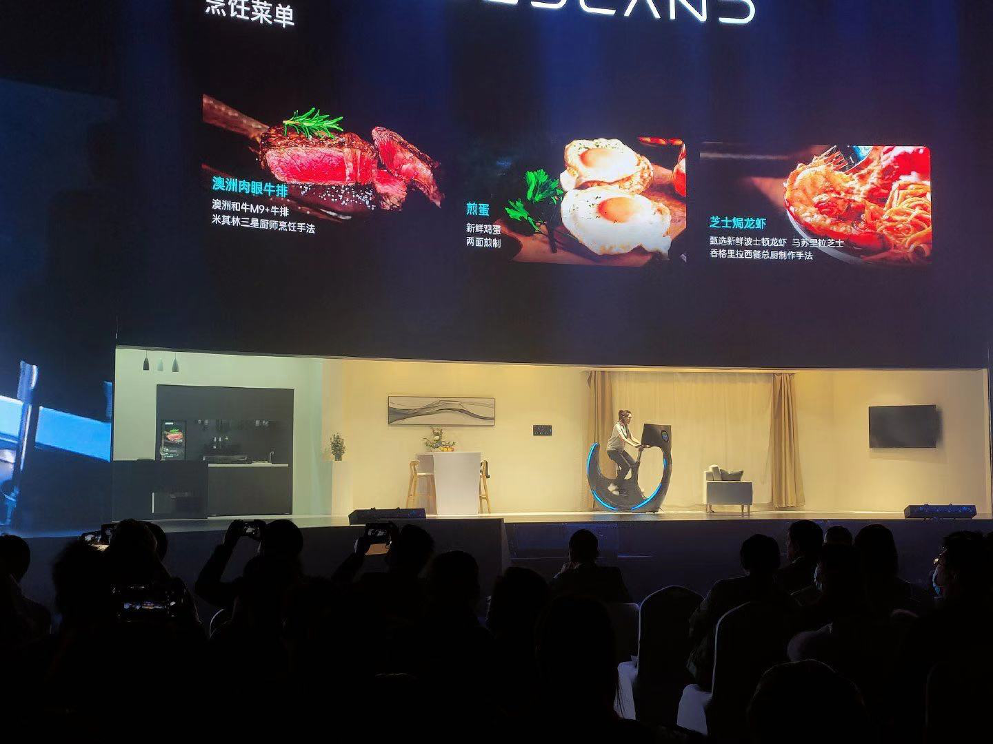 實地集團OTA智能社區發布會