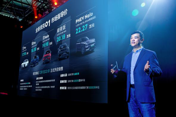 領克01新車上市全球發布會暨CO客大會