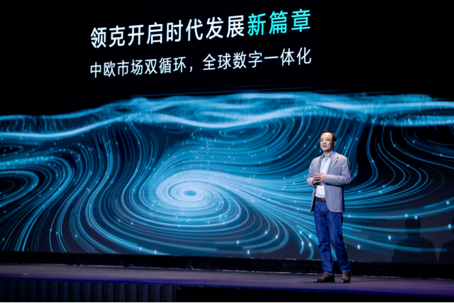 領克01新車上市全球發布會暨CO客大會