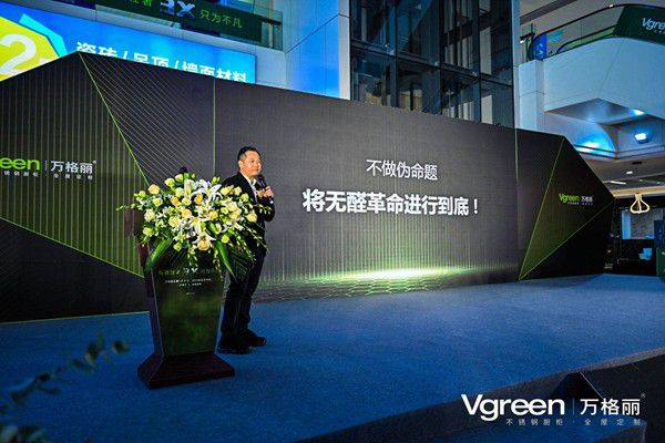 萬(wàn)格麗“3X理念”新品發(fā)布會(huì)活動(dòng)全案