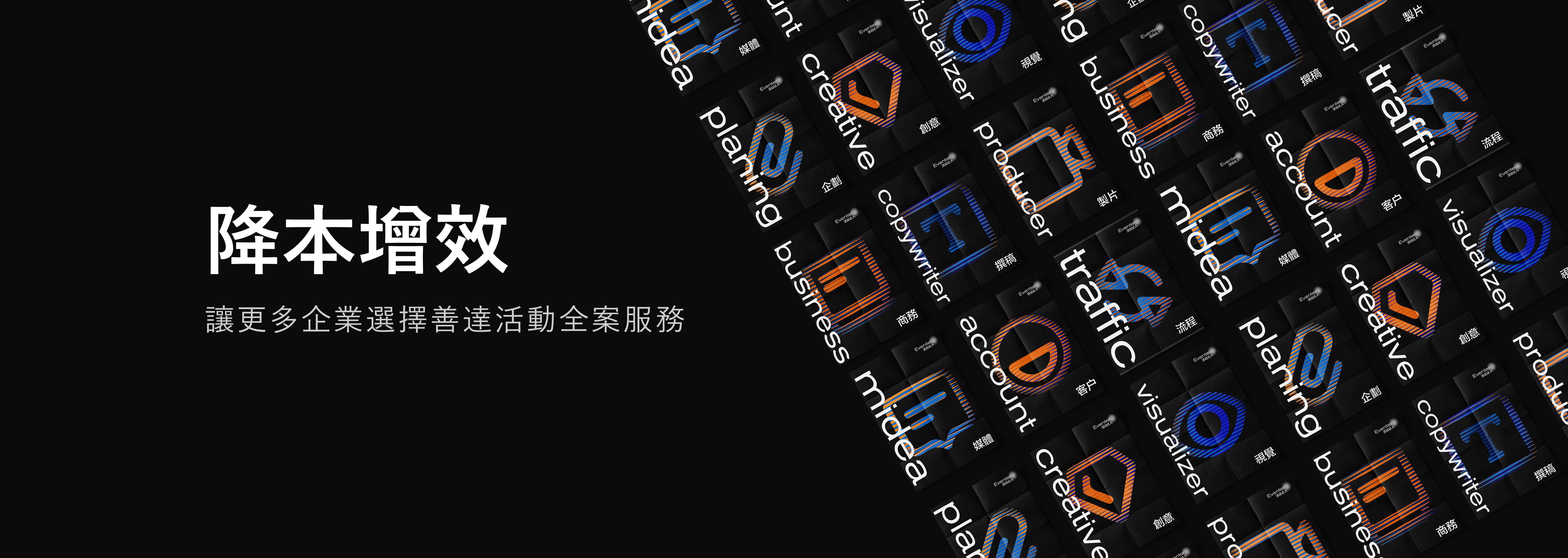 活動(dòng)創(chuàng)意策劃_上海善達(dá)公關(guān)創(chuàng)意策劃