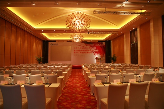 太平養老第五屆業務精英高峰年會