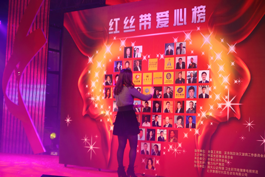 紅動(dòng)中華 善行天下&mdash;&mdash;&mdash;&mdash;2012年世界艾滋病日主題慈善晚會(huì)