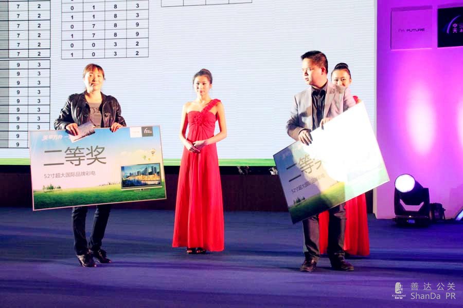 二等獎(jiǎng)&ldquo;52寸液晶電視&rdquo;獲得者