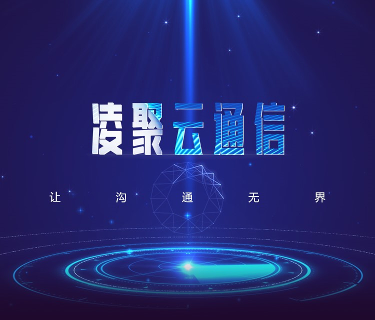 南凌科技技術發布會演講PPT設計