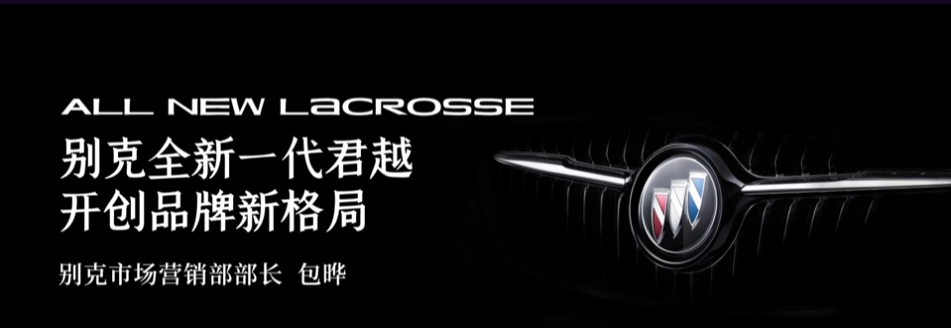 別克汽車年終總結大會年會演講PPT設計