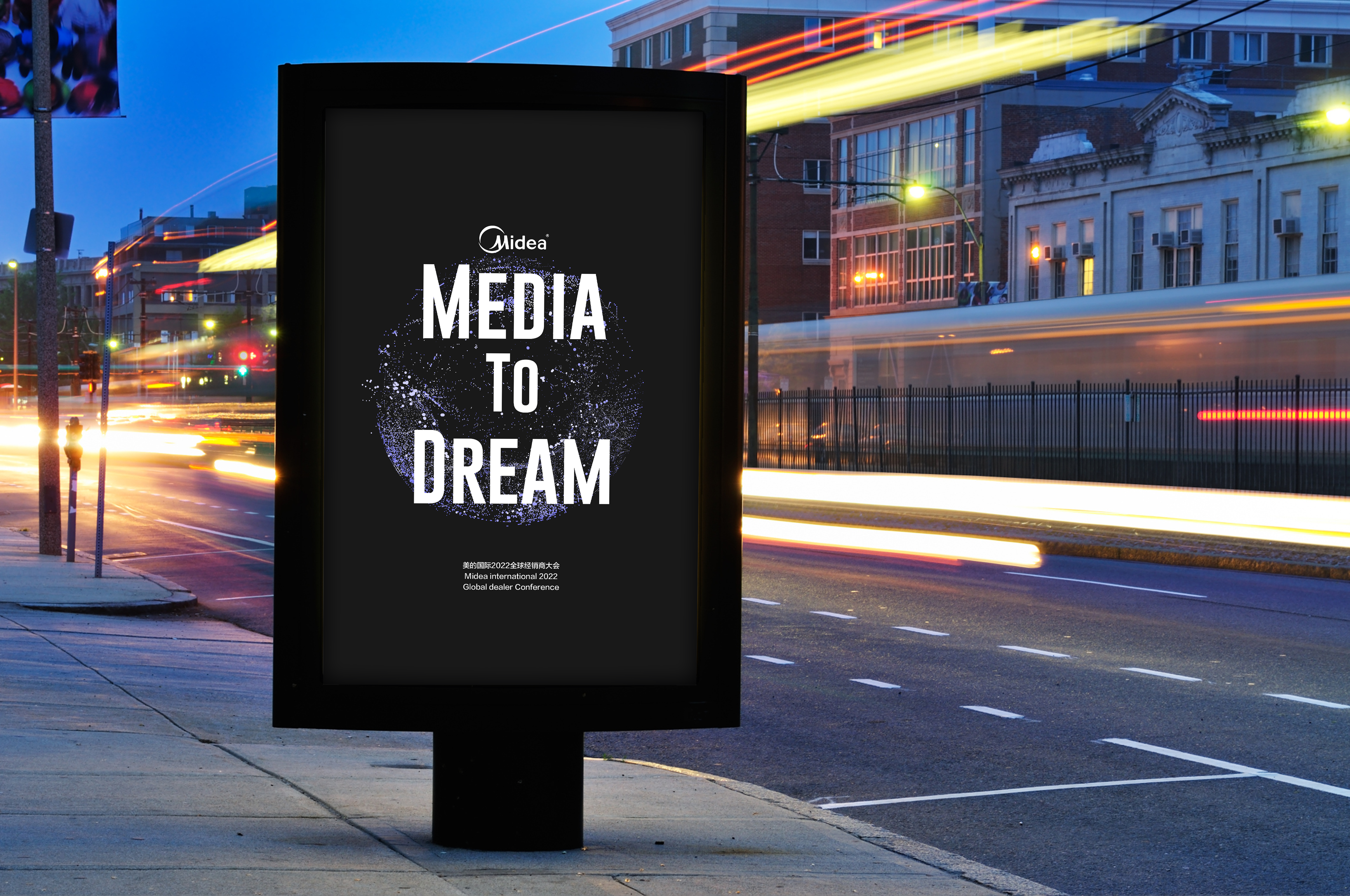 美的國(guó)際2022全球經(jīng)銷商大會(huì)主題創(chuàng)意