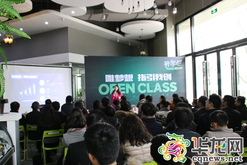 年會策劃公司：營造創新生態環境 北部新區互聯網產業園為夢想烹制創業大餐