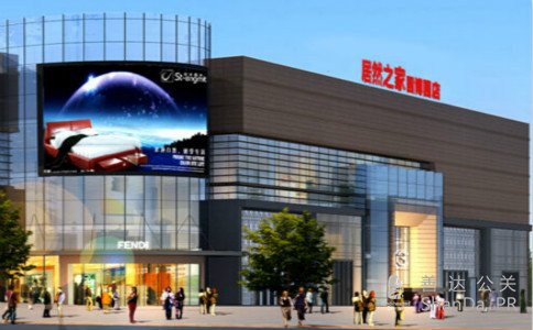 品牌戰略發布會