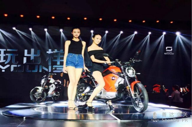 SOCO新品發布會