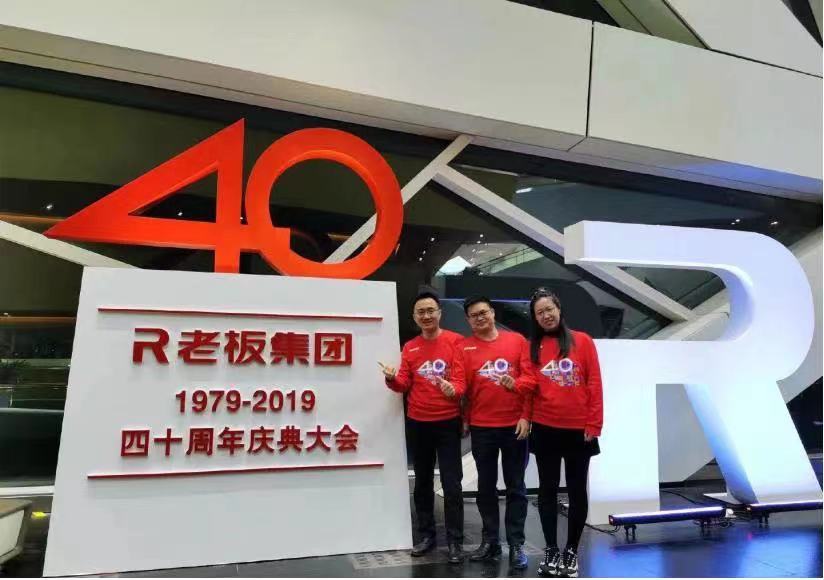 周年慶典｜老板電器「40周年慶典」活動全案營銷案例分享