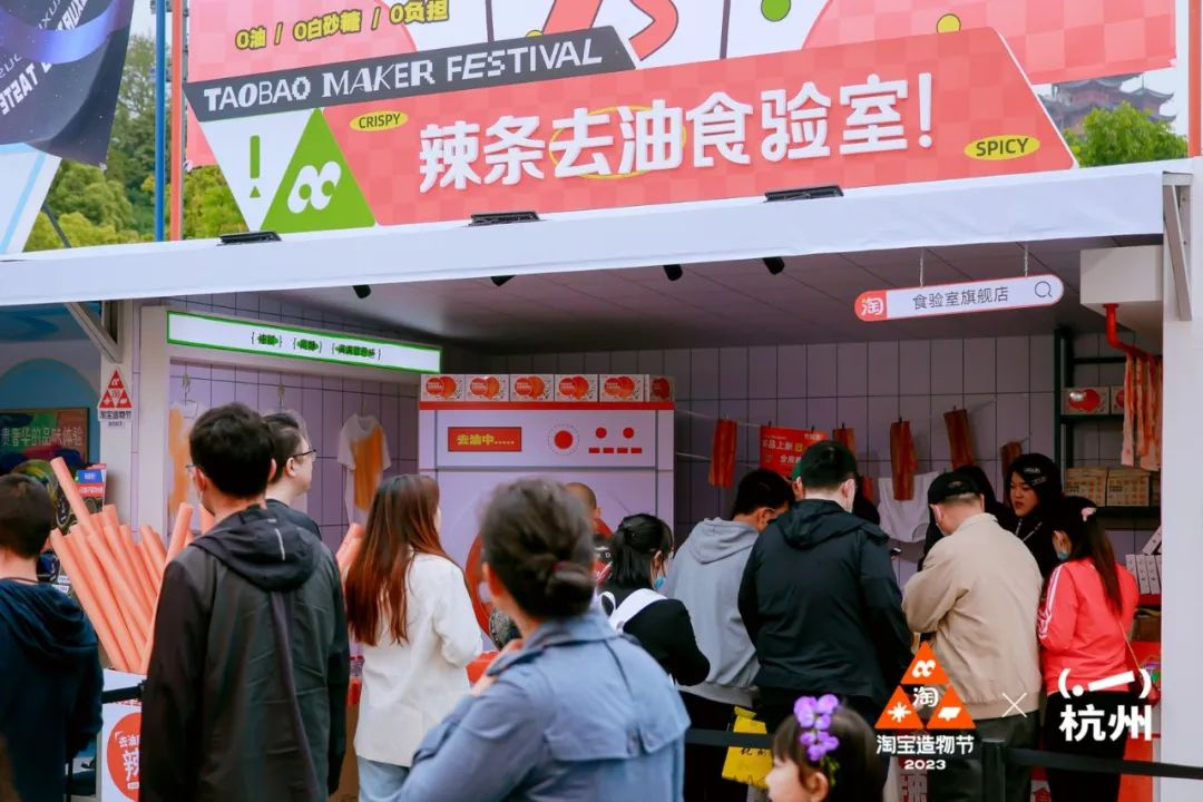 淘寶造物節2023首次十城連展|3地展區精彩看點