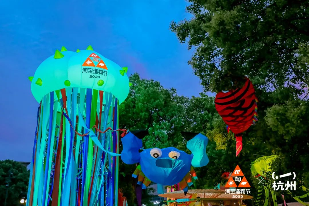 淘寶造物節2023首次十城連展|3地展區精彩看點