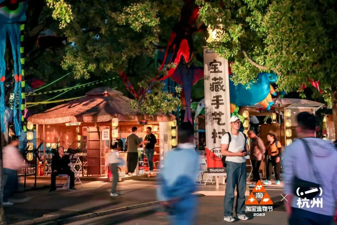 淘寶造物節2023首次十城連展|3地展區精彩看點