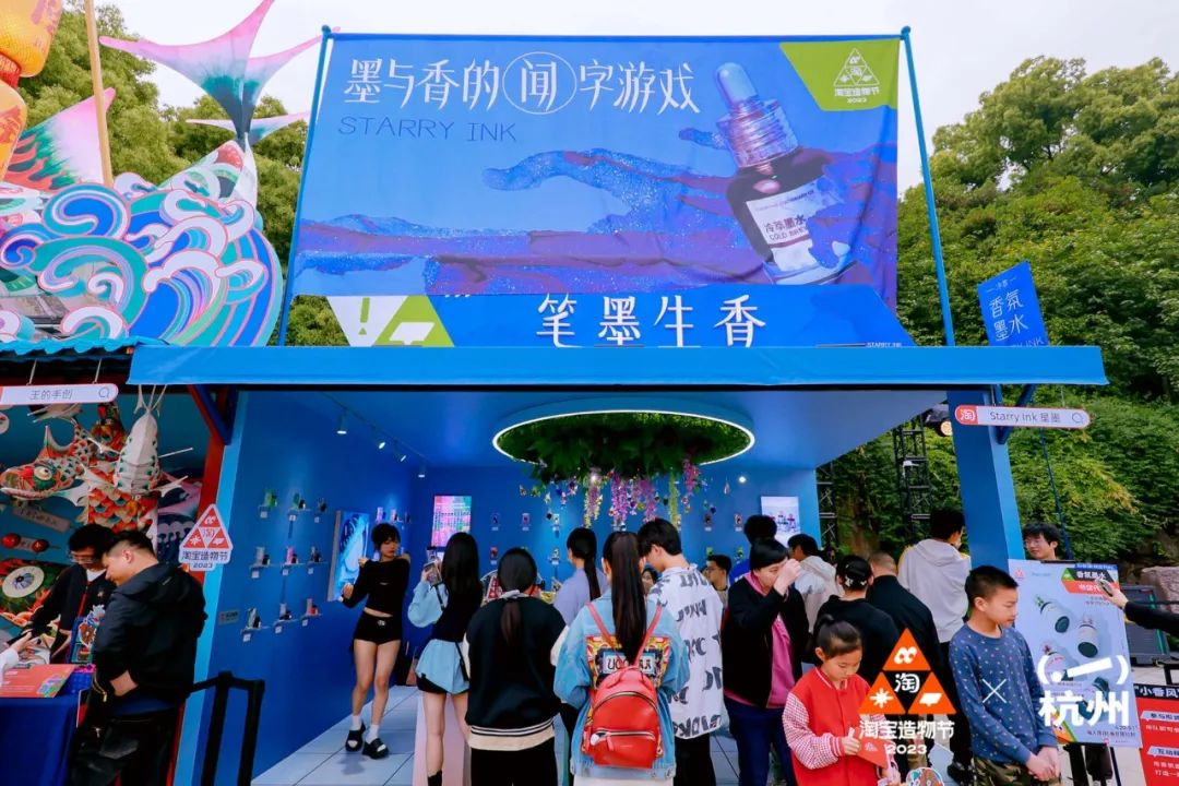 淘寶造物節2023首次十城連展|3地展區精彩看點