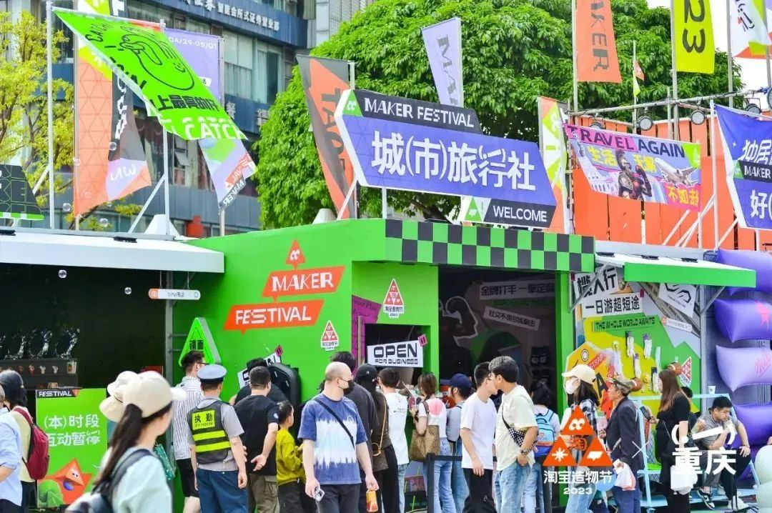 淘寶造物節2023首次十城連展|3地展區精彩看點