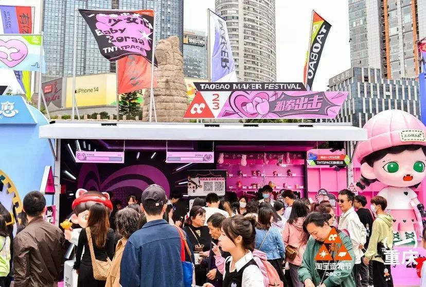 淘寶造物節2023首次十城連展|3地展區精彩看點