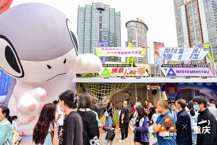 淘寶造物節2023首次十城連展|3地展區精彩看點