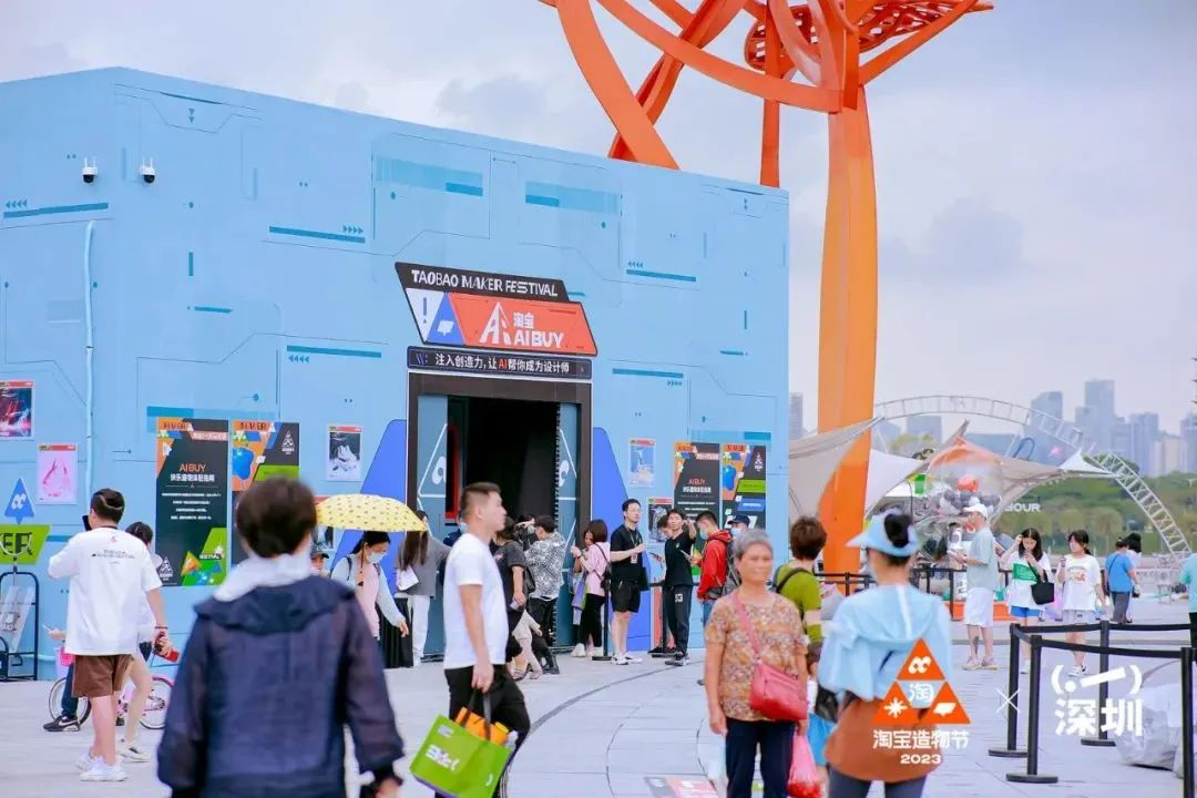 淘寶造物節2023首次十城連展|3地展區精彩看點