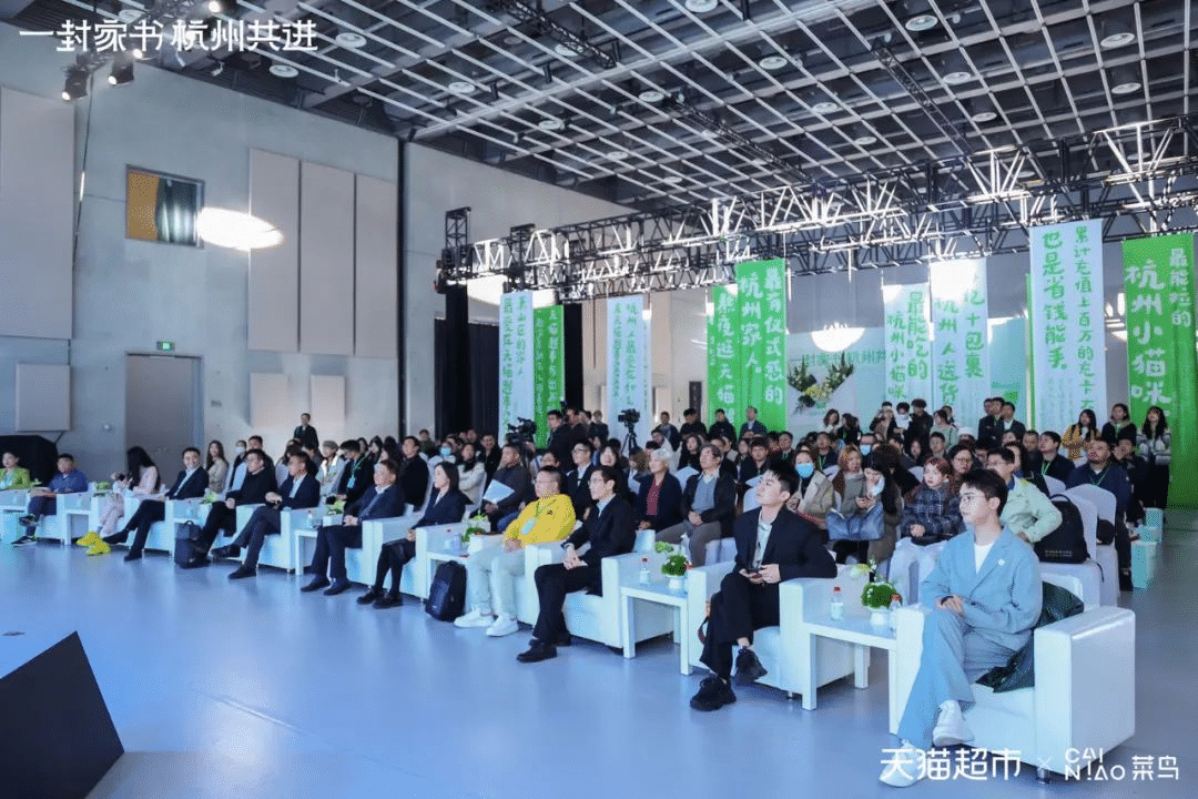 天貓超市半日達全國首城開城儀式  暨菜鳥倉配一體供應鏈升級發布會