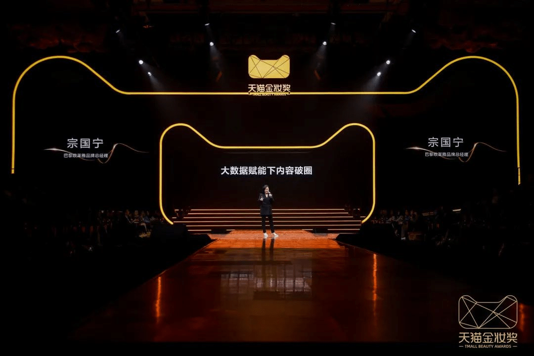 2023天貓金妝獎|完美詮釋沉浸式活動全案！